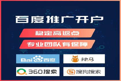搜索引擎营销新趋势：SEM开户案例研究